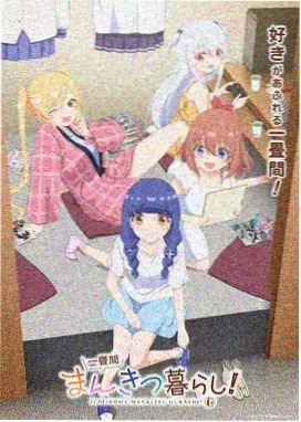 星轨少年动漫封面